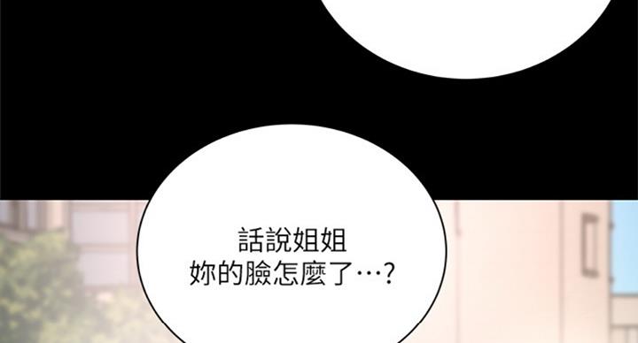 《超市的姐姐》第73话 第65页