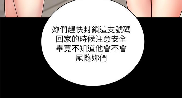 《超市的姐姐》第73话 第68页