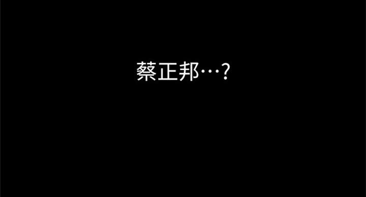 《超市的姐姐》第73话 第72页