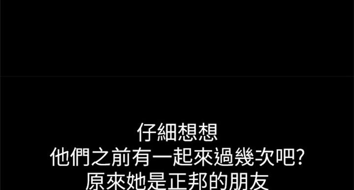 《超市的姐姐》第73话 第73页