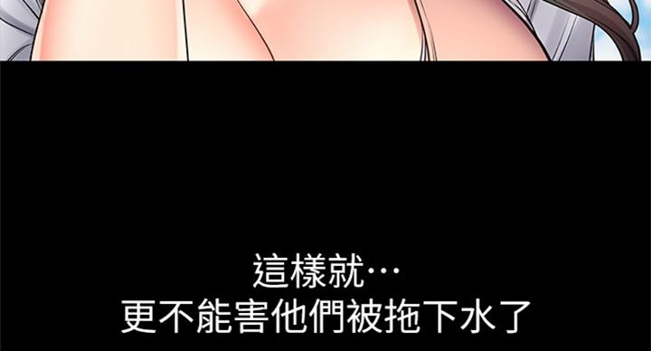 《超市的姐姐》第73话 第84页