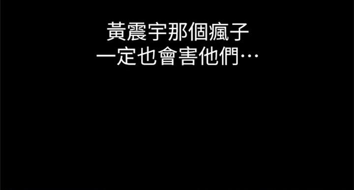 《超市的姐姐》第73话 第89页