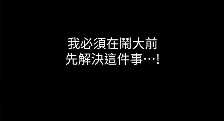《超市的姐姐》第73话 第93页
