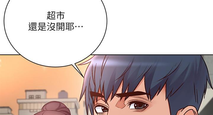 《超市的姐姐》第73话 第9页