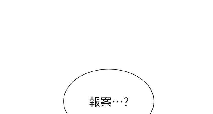 《超市的姐姐》第76话 第101页