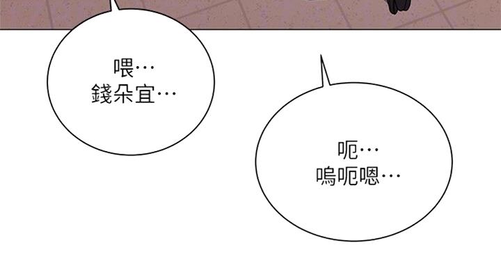 《超市的姐姐》第76话 第104页