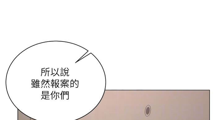《超市的姐姐》第76话 第105页