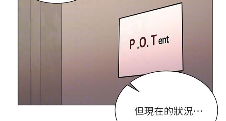 《超市的姐姐》第76话 第106页