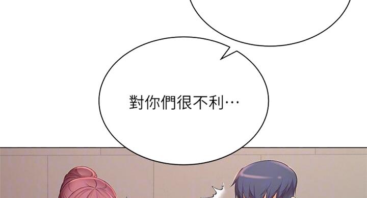 《超市的姐姐》第76话 第107页