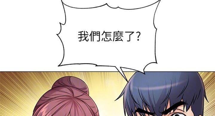 《超市的姐姐》第76话 第110页