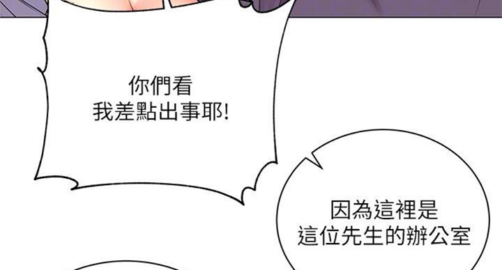 《超市的姐姐》第76话 第112页