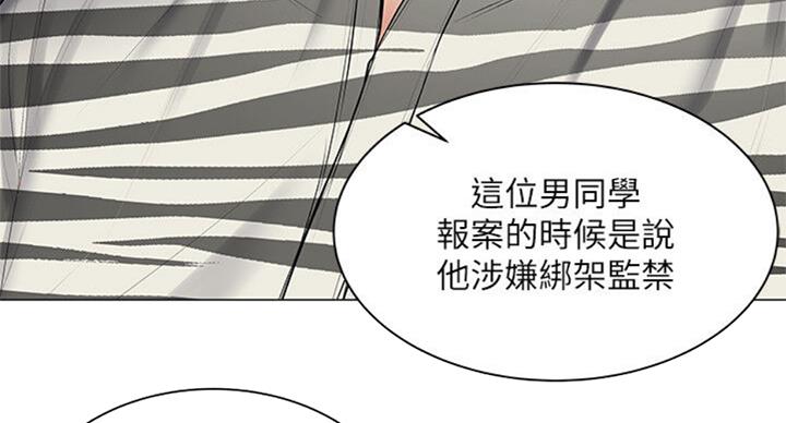 《超市的姐姐》第76话 第115页