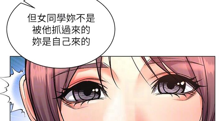 《超市的姐姐》第76话 第116页