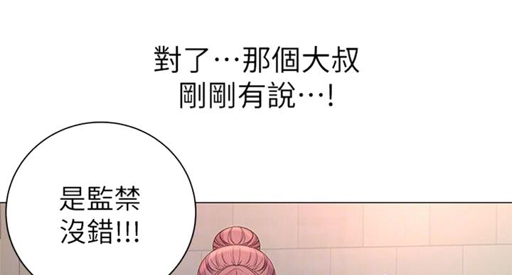 《超市的姐姐》第76话 第118页