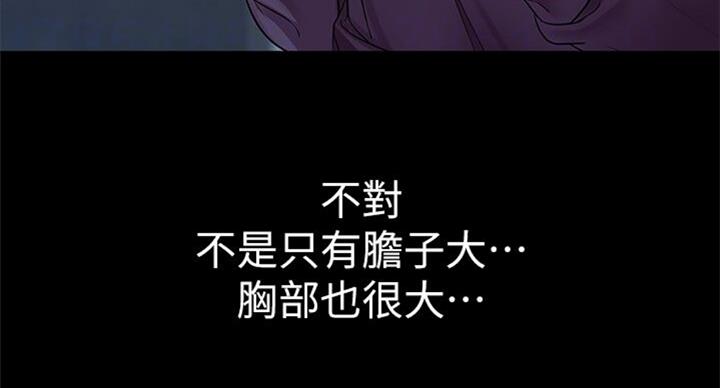 《超市的姐姐》第76话 第11页