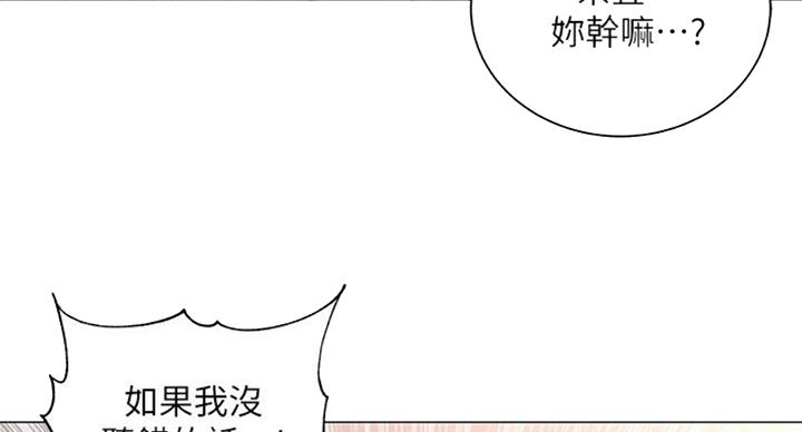 《超市的姐姐》第76话 第121页