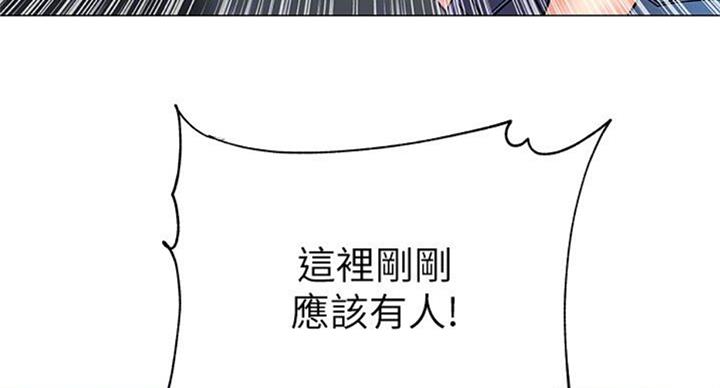 《超市的姐姐》第76话 第124页