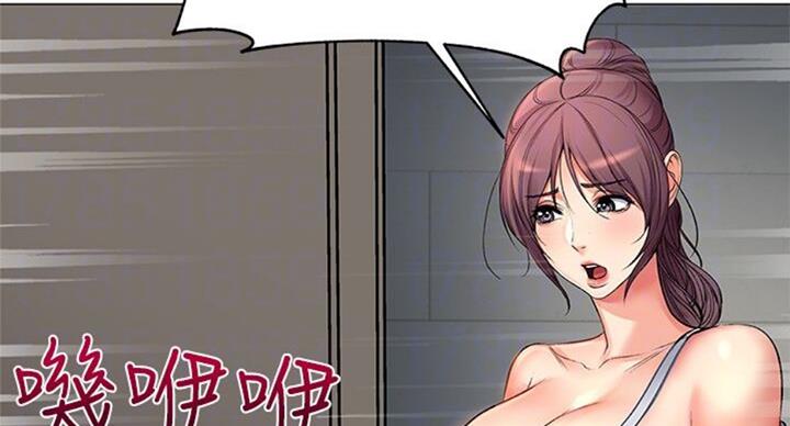 《超市的姐姐》第76话 第125页
