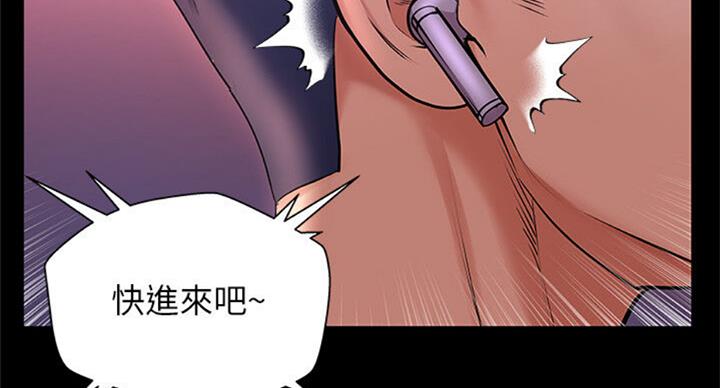 《超市的姐姐》第76话 第13页