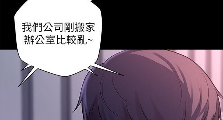 《超市的姐姐》第76话 第15页