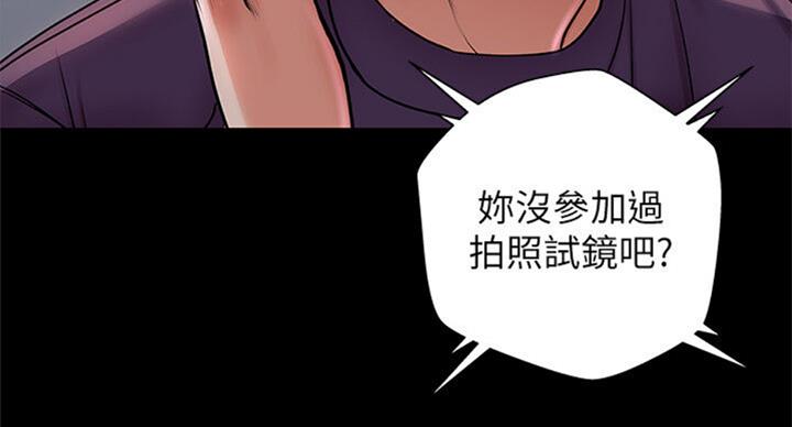 《超市的姐姐》第76话 第17页