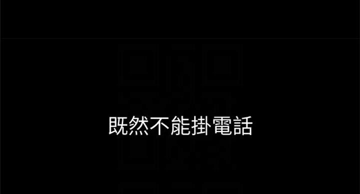 《超市的姐姐》第76话 第18页