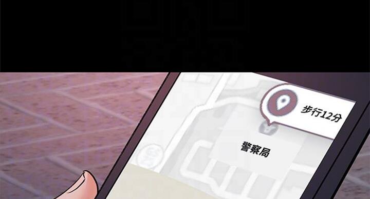 《超市的姐姐》第76话 第19页