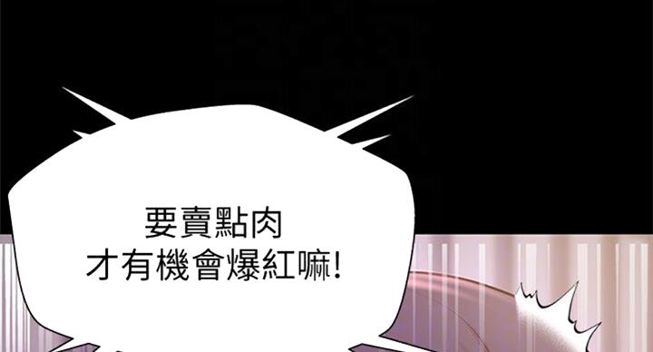 《超市的姐姐》第76话 第22页
