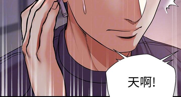 《超市的姐姐》第76话 第24页