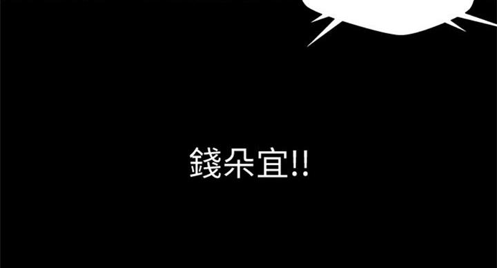 《超市的姐姐》第76话 第25页