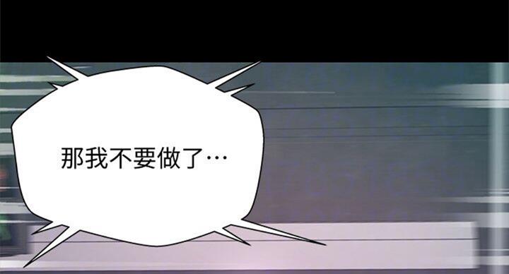 《超市的姐姐》第76话 第26页