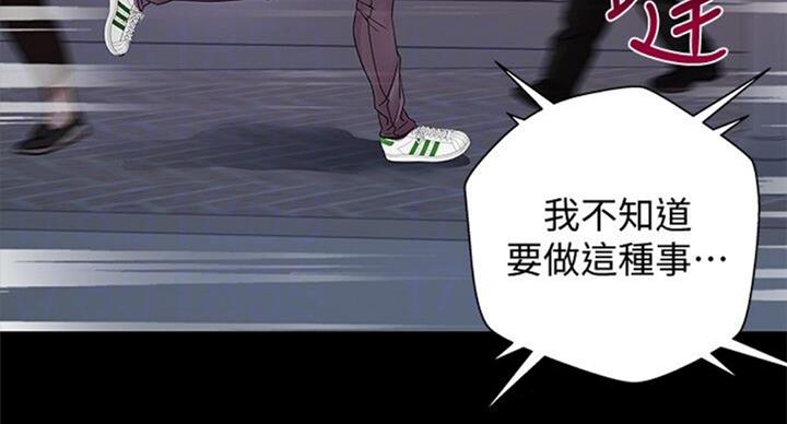 《超市的姐姐》第76话 第28页
