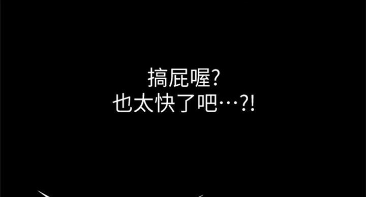 《超市的姐姐》第76话 第29页