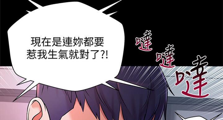 《超市的姐姐》第76话 第30页