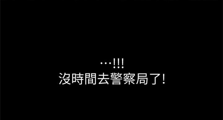 《超市的姐姐》第76话 第32页