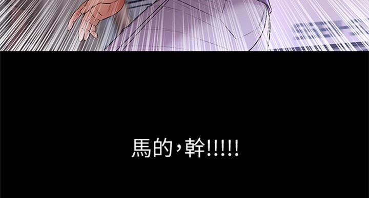 《超市的姐姐》第76话 第35页
