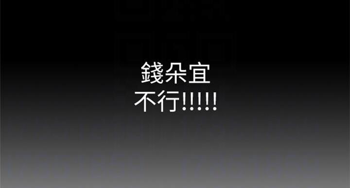 《超市的姐姐》第76话 第38页