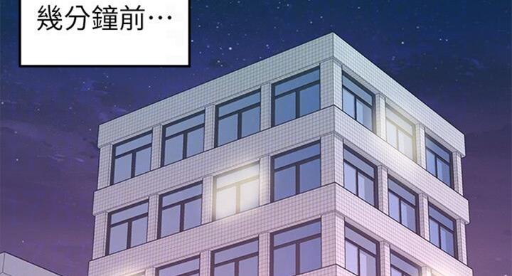 《超市的姐姐》第76话 第3页