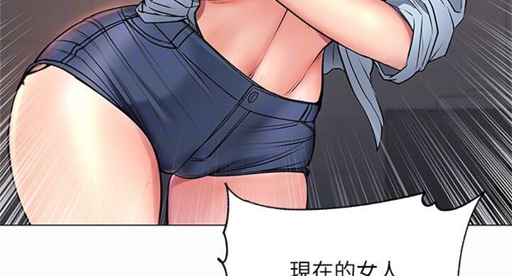 《超市的姐姐》第76话 第42页