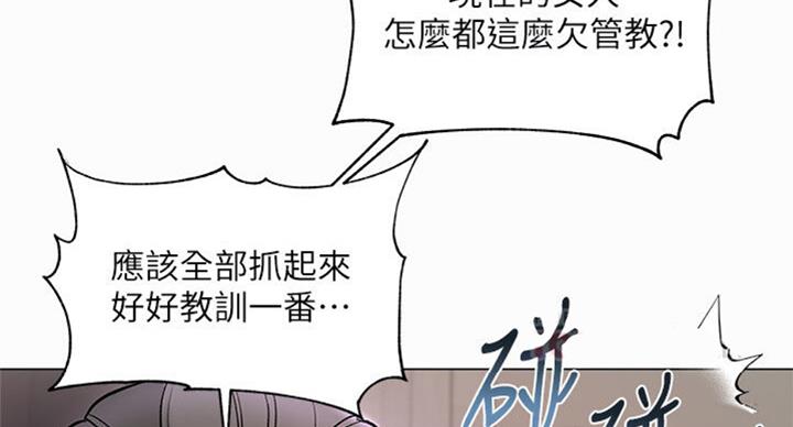 《超市的姐姐》第76话 第43页