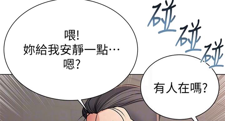 《超市的姐姐》第76话 第49页