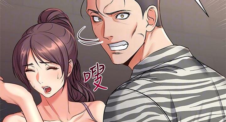 《超市的姐姐》第76话 第50页