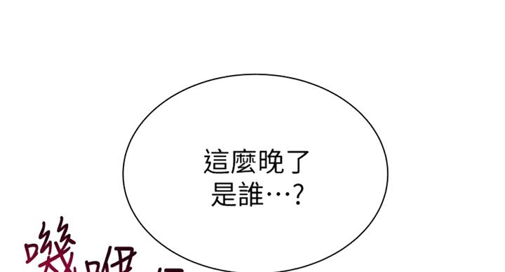 《超市的姐姐》第76话 第52页