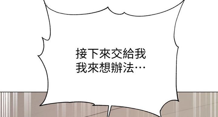 《超市的姐姐》第76话 第62页