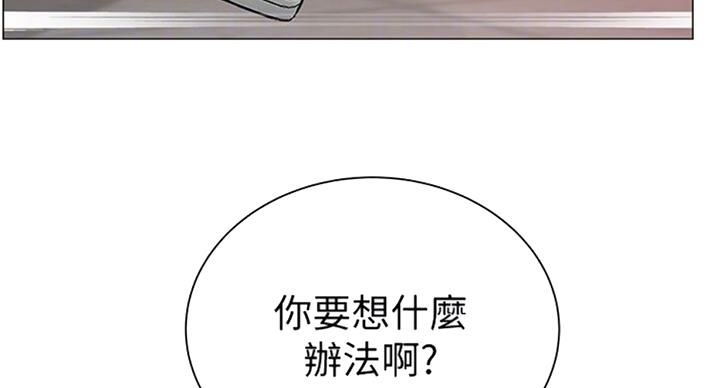 《超市的姐姐》第76话 第68页