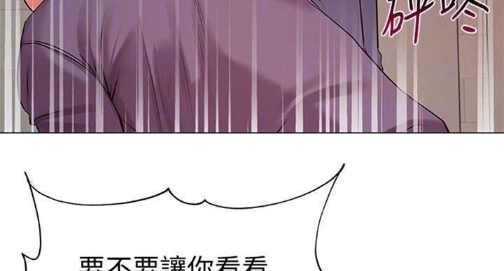 《超市的姐姐》第76话 第71页
