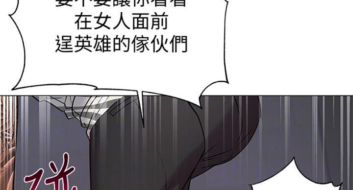 《超市的姐姐》第76话 第72页