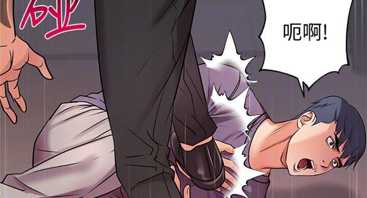 《超市的姐姐》第76话 第73页