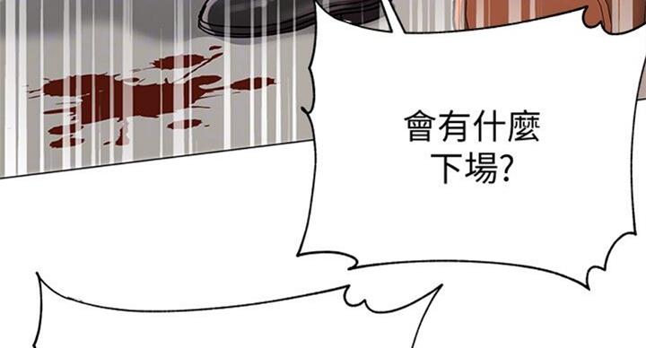 《超市的姐姐》第76话 第75页
