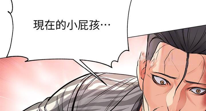 《超市的姐姐》第76话 第76页